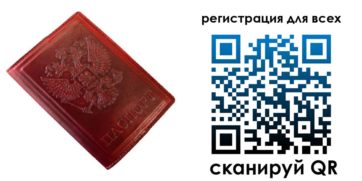 временная регистрация 2025 в Няндоме