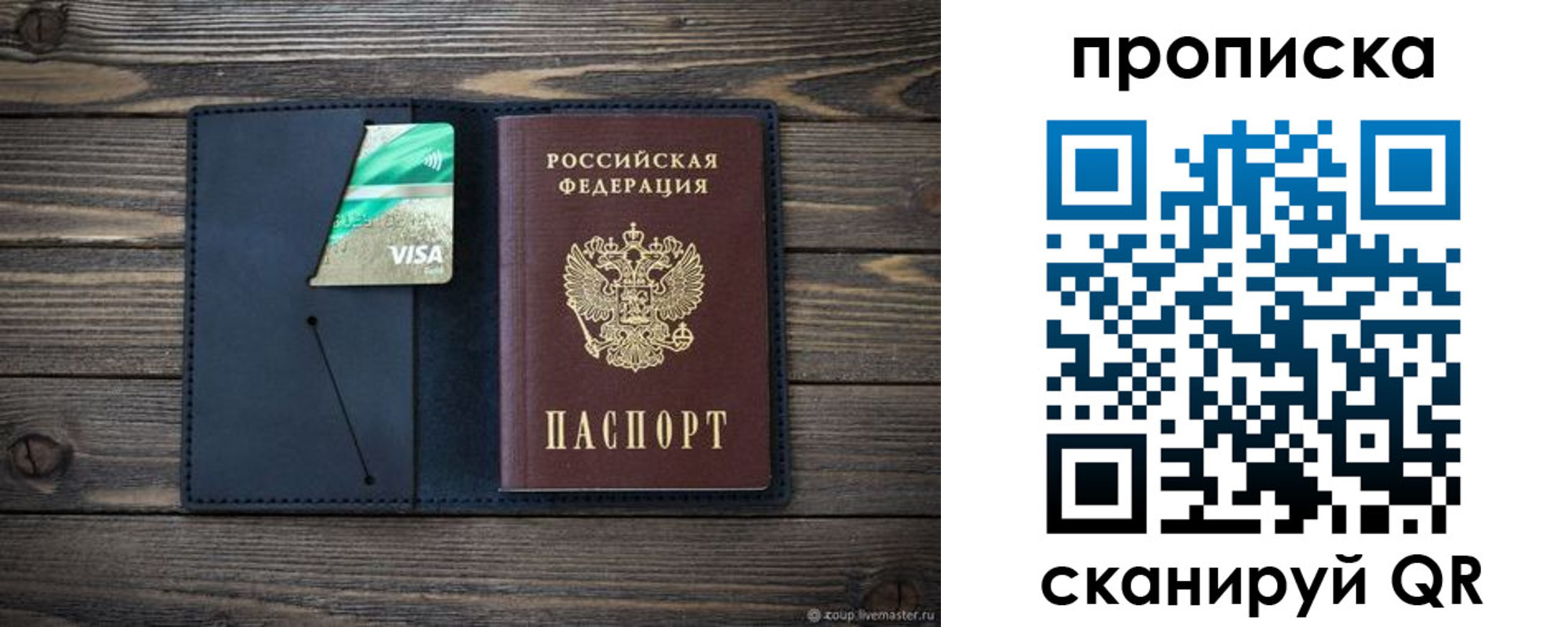 прописка для кредита в Няндоме
