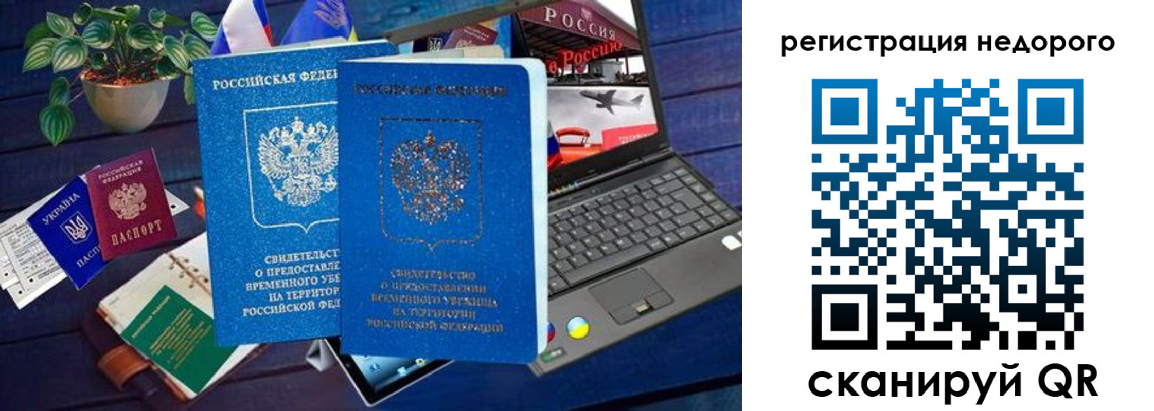 купить прописку в Няндоме
