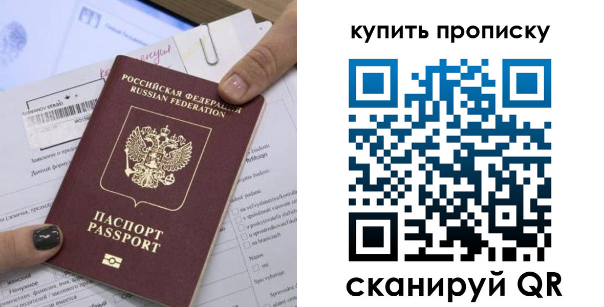 прописка поиск в Няндоме