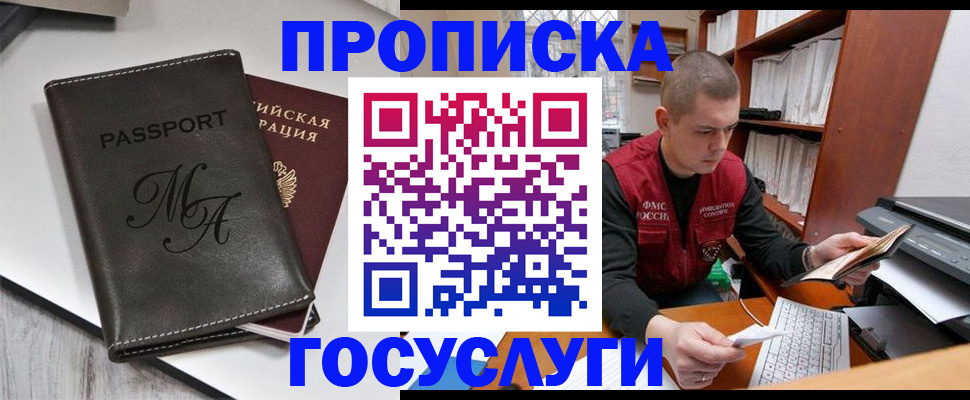 прописка паспорт в Няндоме