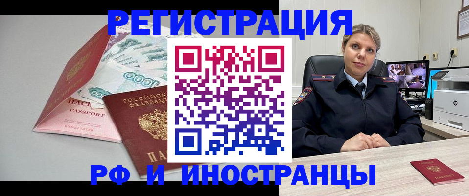 временная регистрация законно в Няндоме