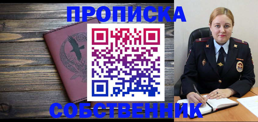 прописка для военкомата в Няндоме