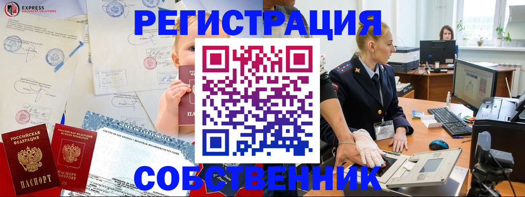 временная регистрация для всех в Няндоме