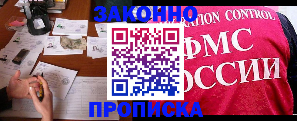 прописка гарантия в Няндоме
