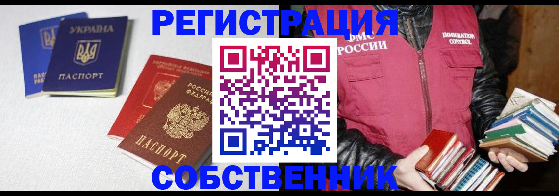 прописка законно в Няндоме